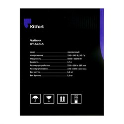 Чайник электрический Kitfort KT-640-5, стекло, 1.7 л, 2200 Вт, подсветка, фиолетовый - фото 51401745