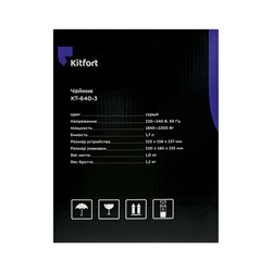 Чайник электрический Kitfort KT-640-3, стекло, 1.7 л, 2200 Вт, подсветка, серый - фото 51401779