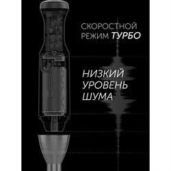 Блендер Polaris PHB 1065, погружной, 1000 Вт, 2 скорости, 2 насадки, черный - фото 51401898