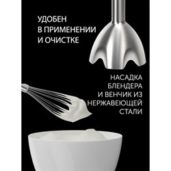 Блендер Polaris PHB 1065, погружной, 1000 Вт, 2 скорости, 2 насадки, черный - фото 51401901