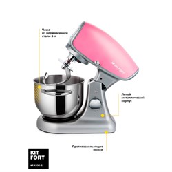 Миксер Kitfort КТ-1336-2, планетарный, 1000 Вт, 5 л, 3 насадки, розовый - фото 51402089