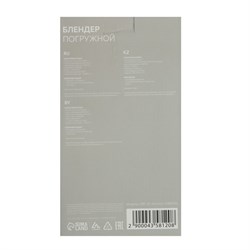 Блендер Luazon LBR-25, погружной, 300 Вт, 2 скорости, бело-зелёный - фото 51402138