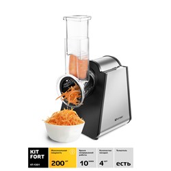Тёрка Kitfort КТ-1351, электрическая, 200 Вт, 1 режим, 4 насадки, серебристая - фото 51402208