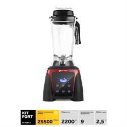 Блендер Kitfort KT-1361-1, стационарный, 2200 Вт, 2.5 л, 8 скоростей+импульс, красный - фото 51402234