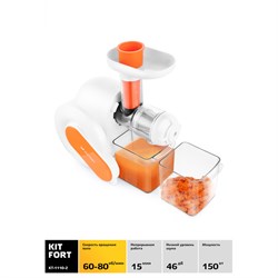 Соковыжималка Kitfort KT-1110-2, шнековая, 150 Вт, 80-100 об/мин, оранжевая - фото 51402252