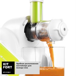 Соковыжималка Kitfort KT-1110-1, шнековая, 150 Вт, 80-100 об/мин, зелёная - фото 51402261