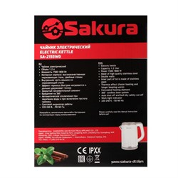 Чайник электрический Sakura SA-2155WG, пластик, колба металл, 1.2 л, 1500-1800 Вт, белый - фото 51402359