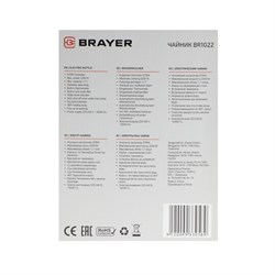 Чайник электрический BRAYER BR1022, металл, 1.7 л, 2200 Вт, термометр, серебристый - фото 51402628