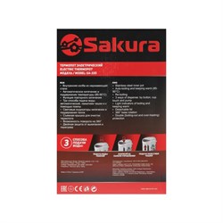 Термопот Sakura SA-335BR, 4.2 л, 750 Вт, 3 способа подачи воды, черно-красный - фото 51402648