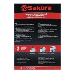 Термопот Sakura SA-335BR, 4.2 л, 750 Вт, 3 способа подачи воды, черно-красный - фото 51402650