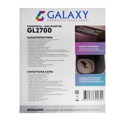 Хлебопечь Galaxy GL 2700, 600 Вт, вес выпечки 500 и 750г, ЖК-дисплей, 19 программ - фото 51403105