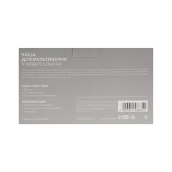 Чаша для мультиварки Luazon, 5 л, универсальная, антипригарная, серая - фото 51403796