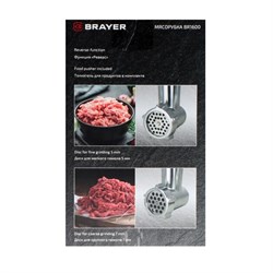 Мясорубка BRAYER BR1600, 1300 Вт, 1.5 кг/мин, реверс, бело-чёрная - фото 51404012