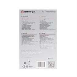 Мясорубка BRAYER BR1600, 1300 Вт, 1.5 кг/мин, реверс, бело-чёрная - фото 51404013
