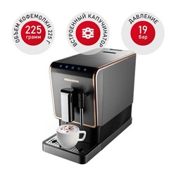 Кофемашина REDMOND RCM-1526, автоматическая, 1470 Вт, 1.1. л, чёрная - фото 51404647