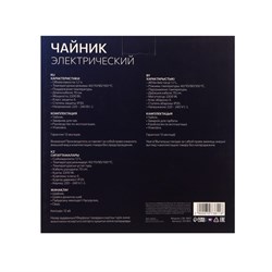 Чайник электрический Windigo LSK-1807, стекло, 1.7 л, 2200 Вт, регулировка t° - фото 51404893