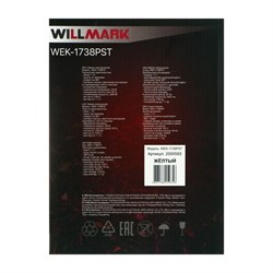 Чайник электрический WILLMARK WEK-1738PST, пластик, колба металл, 1.7 л, 2200 Вт, жёлтый - фото 51406026