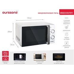 Микроволновая печь Oursson MM2009/WH, 700 Вт, 20 л, 5 режимов, белый - фото 51406176