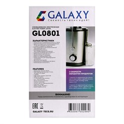 Соковыжималка Galaxy GL 0801, 700 Вт, 1.5 л, серебристая - фото 51406414