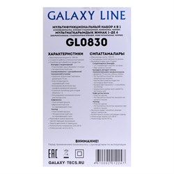 Кухонный комбайн Galaxy GL 0830, стационарный, 1000 Вт, 1,5 л, режим «Турбо», 5 насадок - фото 51406424