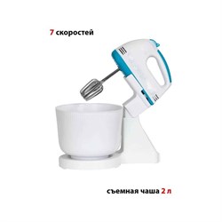 Миксер Econ ECO-201MX, ручной, 300Вт, 7 скоростей, 4 насадки, 2 л, цвет белый-синий - фото 51406482