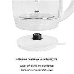Чайник электрический jvc JK-KE1514, стеклянный, 2200 Вт, 1.7 л, белый - фото 51406939