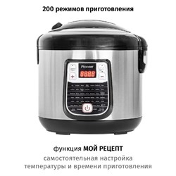 Мультиварка Pioneer MC501, 700 Вт, 6 л, 45 программ, цвет серебристый с черным - фото 51407020