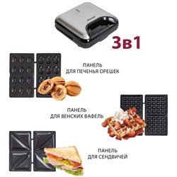 Прибор для выпечки Pioneer SM301D, орешница, вафельница, сэндвичница, 850 Вт, серебристый - фото 51407044