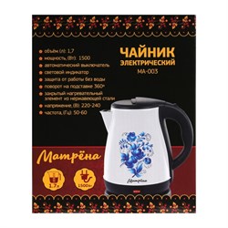 Чайник электрический "Матрёна" MA-003, металл, 1.7 л, 1500 Вт,бело-чёрный с рисунком "Гжель" - фото 51407213