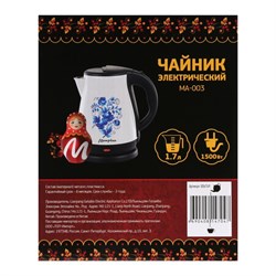 Чайник электрический "Матрёна" MA-003, металл, 1.7 л, 1500 Вт,бело-чёрный с рисунком "Гжель" - фото 51407214