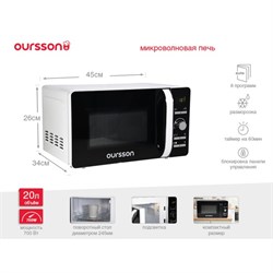 Микроволновая печь Oursson MD2033/WH, 700 Вт, 20 л, белая - фото 51407378