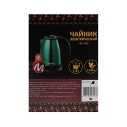 Чайник электрический МАТРЁНА MA-002, металл, 1.8 л, 1500 Вт, зелёный - фото 51408103