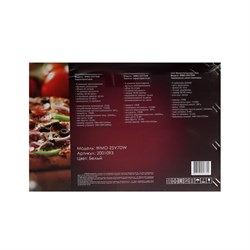 Микроволновая печь WILLMARK WMO-25V7DW, 700 Вт, 20 л, белая - фото 51408119