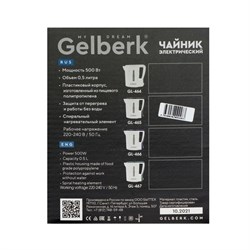 Чайник электрический GELBERK GL-465, пластик, 0.5 л, 500 Вт, бело-серый - фото 51408630