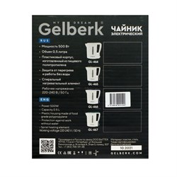 Чайник электрический GELBERK GL-466, пластик, 0.5 л, 500 Вт, бело-фиолетовый - фото 51408638