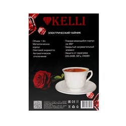 Чайник электрический KELLI KL -1455, металл, 1.8 л, 2400 Вт, чёрный - фото 51408847