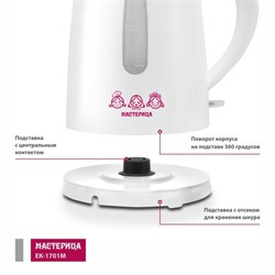 Чайник электрический «‎Мастерица ЕК-1701M», пластик, 1.7 л, 1850 Вт, белый - фото 51409058