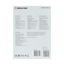 Чайник BRAYER 1035BR, металл, 1.5 л, 2200 Вт, LED-дисплей, регулировка t°, чёрный - фото 51409408