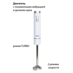 Блендер ECO-315HB, погружной, 800 Вт, 500 мл, цвет белый - фото 51409435