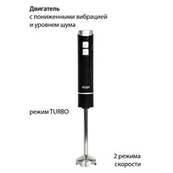 Блендер ECO-435HB, погружной, 800 Вт, 500 мл, цвет чёрный - фото 51409439