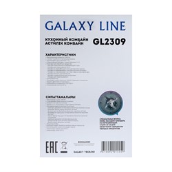 Кухонный комбайн Galaxy GL 2309, 1000 Вт, 1.5 л, 2 скорости, белый - фото 51409518