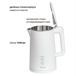 Чайники Pioneer KE577M, металл, 1.5 л, 2000 Вт, белый - фото 51409633