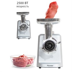 Мясорубка Pioneer MG110, электрическая, 2500 Вт, 2.5 кг/мин, реверс, 2 решётки, 1 насадка, серебрист - фото 51409646