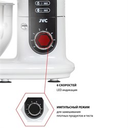Миксер jvc JK-MX515, планетарный, 1000 Вт, 5 л, 6 скоростей, 3 насадки, белый - фото 51409726