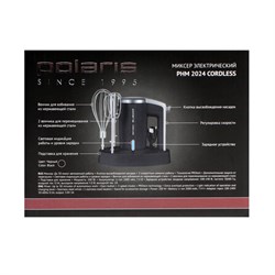 Миксер Polaris PHM 2024, ручной, 200 Вт, чёрный - фото 51409909