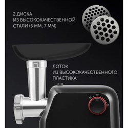 Мясорубка Polaris PMG 1872, 1800 Вт, 2 кг/мин, реверс, 4 насадки, чёрная - фото 51409976