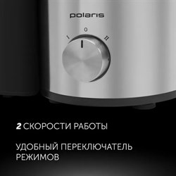 Соковыжималка Polaris PEA 1535AL, центробежная, 1500 Вт, 1.1/2.5 л, 18000 об/мин, чёрная - фото 51410043