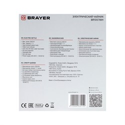 Чайник электрический BRAYER 1057BR-WH, пластик, 1.7 л, 2200 Вт, автоотключение, белый - фото 51410276