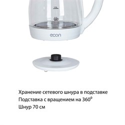 Чайник электрический Econ ECO-1739KE, 2200Вт, стекло, 1,7 л, цвет белый - фото 51410548