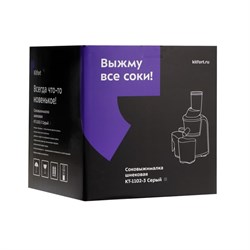 Соковыжималка Kitfort КТ-1102-3, шнековая, 150 Вт, 60-70 об/мин, серая - фото 51411991